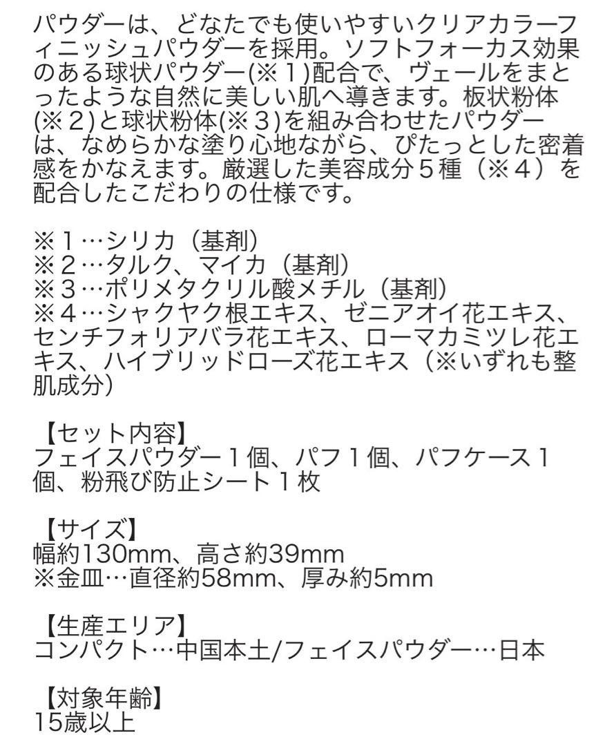 ミラクルロマンス　シャイニングムーンパウダー　2025 Limited 限定
