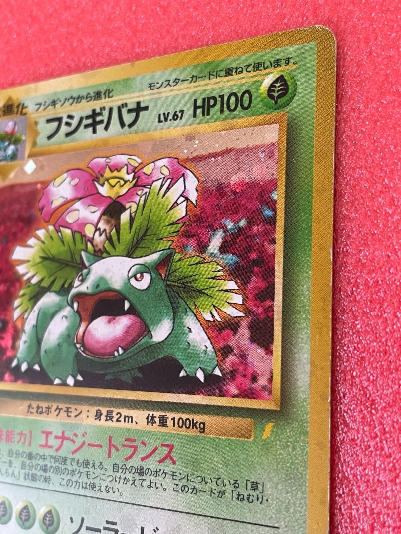 フシギバナ　CD ポケモン　ベストソングコレクション おまけカード PROMO