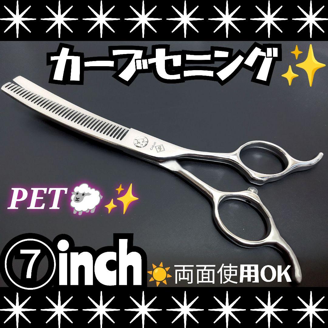 パワフルに切れる理美容師サロン用セニングシザーブレンダー☀トリマートリミングも良 パワフルに切れる理美容師プロ用セニングシザー圧倒的存在感