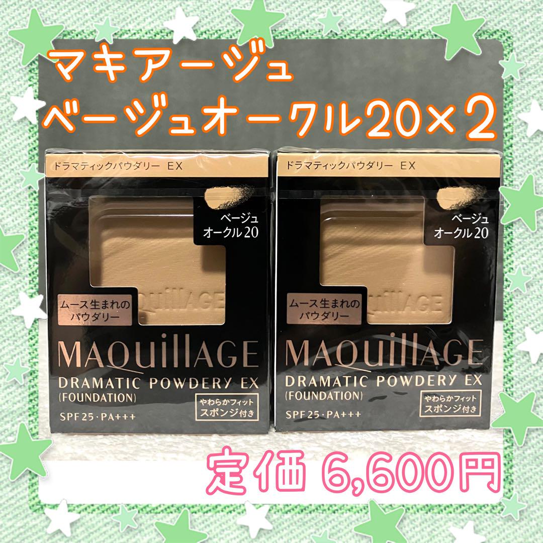 ベージュオークル20 マキアージュ ドラマティックパウダリー EX レフィル２個