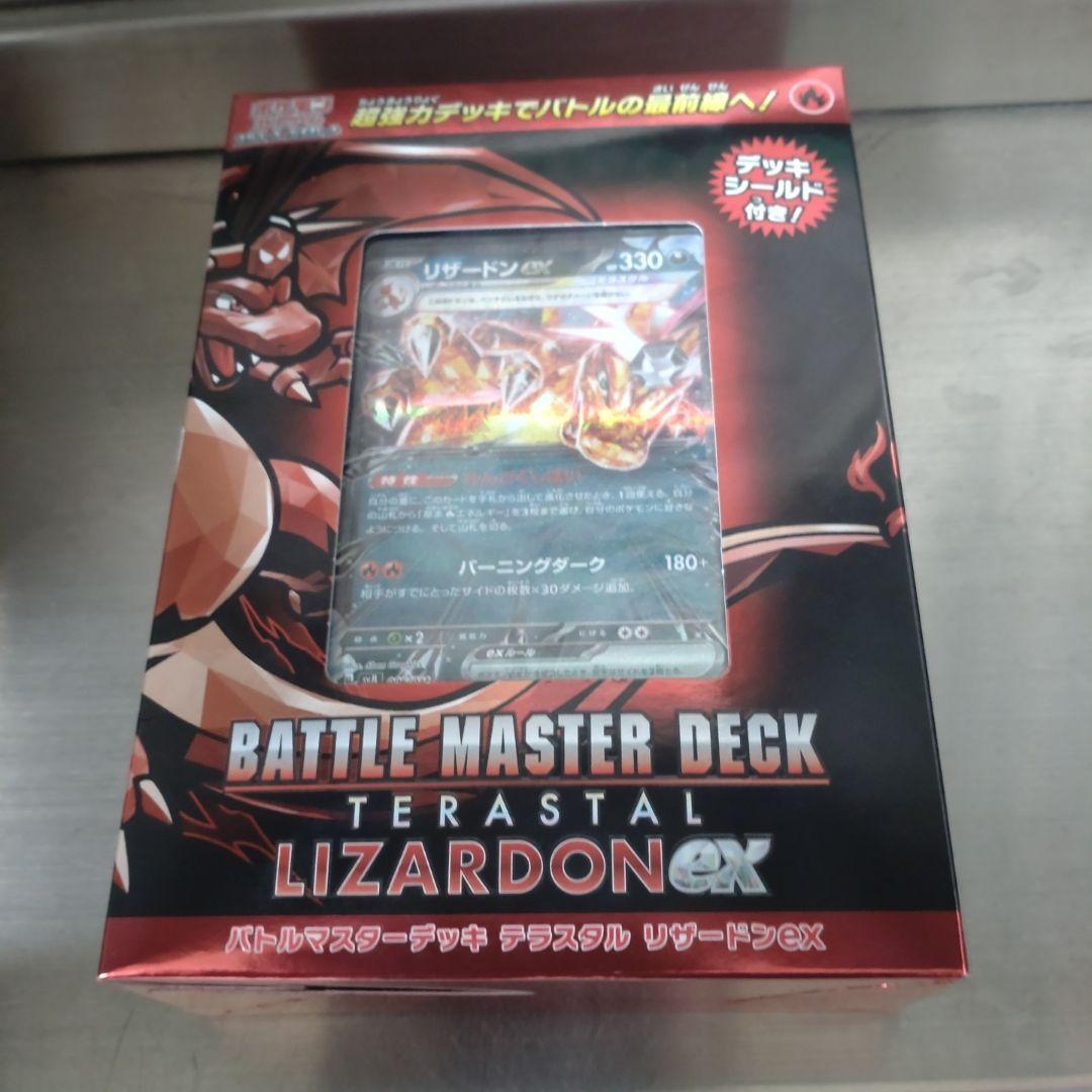 新品未開封】ポケモンカード バトルマスターデッキ テラスタル