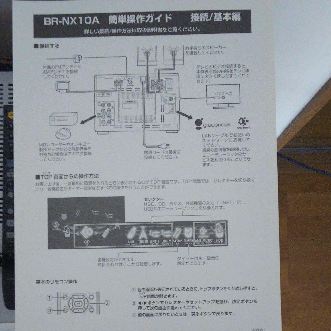 ONKYO コンポ BR-NX10A 自宅保管美品
