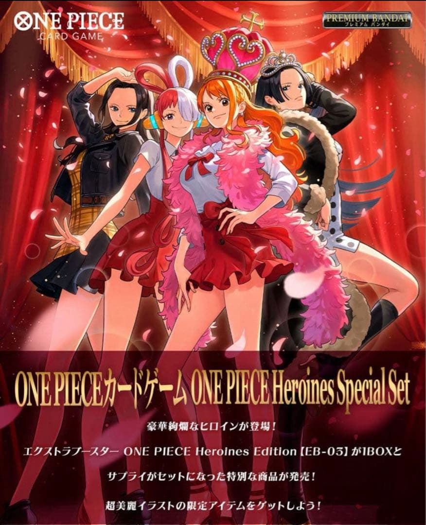 ONE PIECE CARD GAME ヒロインズエディションスペシャルセット 未開封】ONE PIECE カードゲーム 【Heroines Special Set】※段ボール