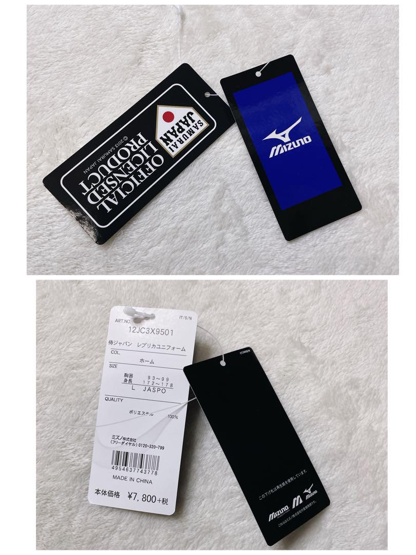 【未使用品】MIZUNO 侍ジャパン　ユニフォーム　L