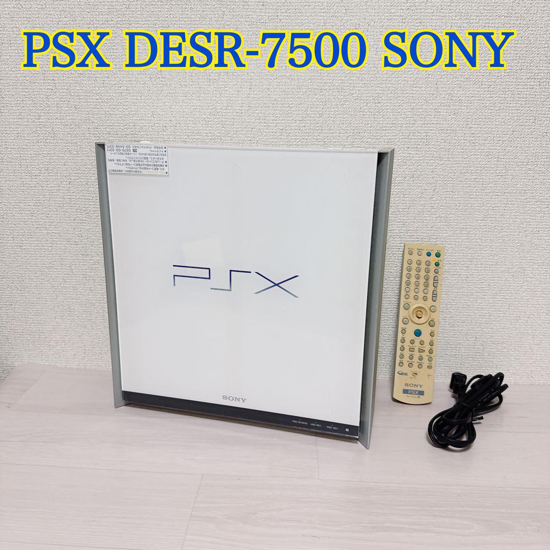 1944【希少品】 PSX DESR-7500 SONY ジャンク 通電可