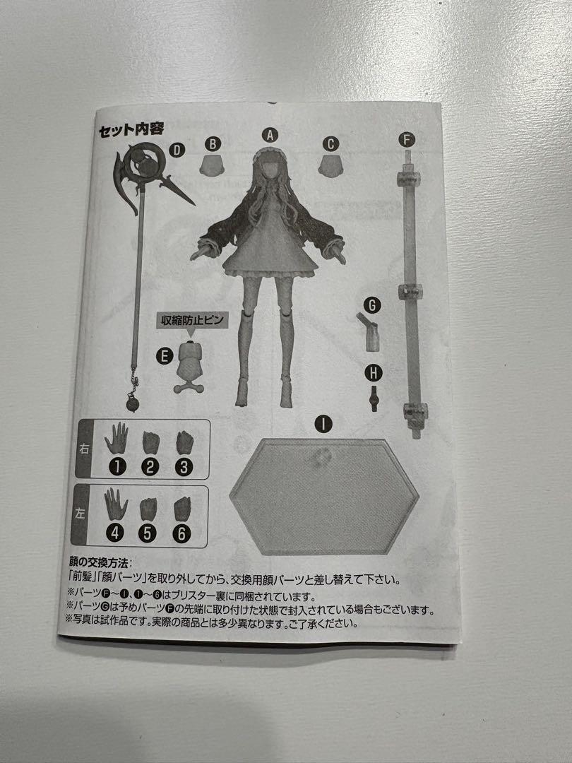 figma ヒト回帰『NH-01』『NH-02』2個セット