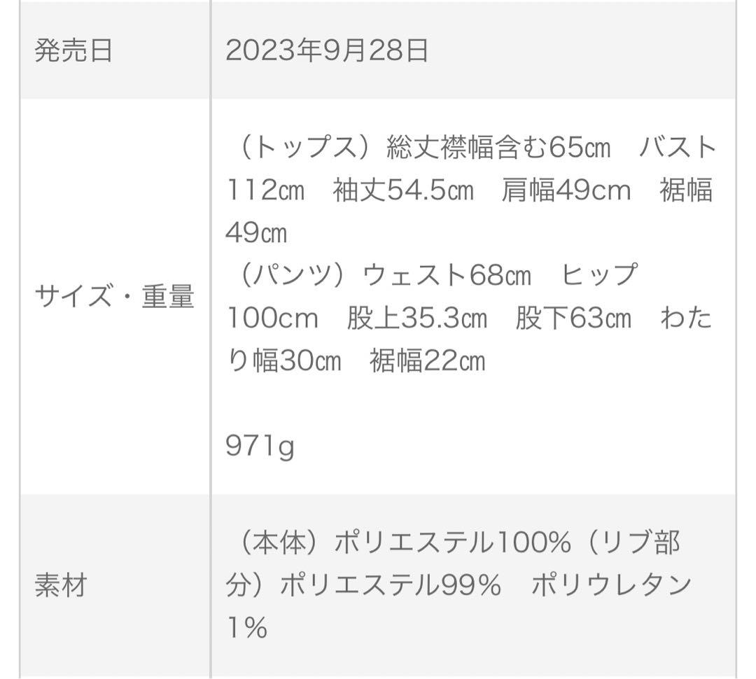 最終価格　ジェラートピケ　ポケモン ベビモコジャガードプルオーバー&ロングパンツ