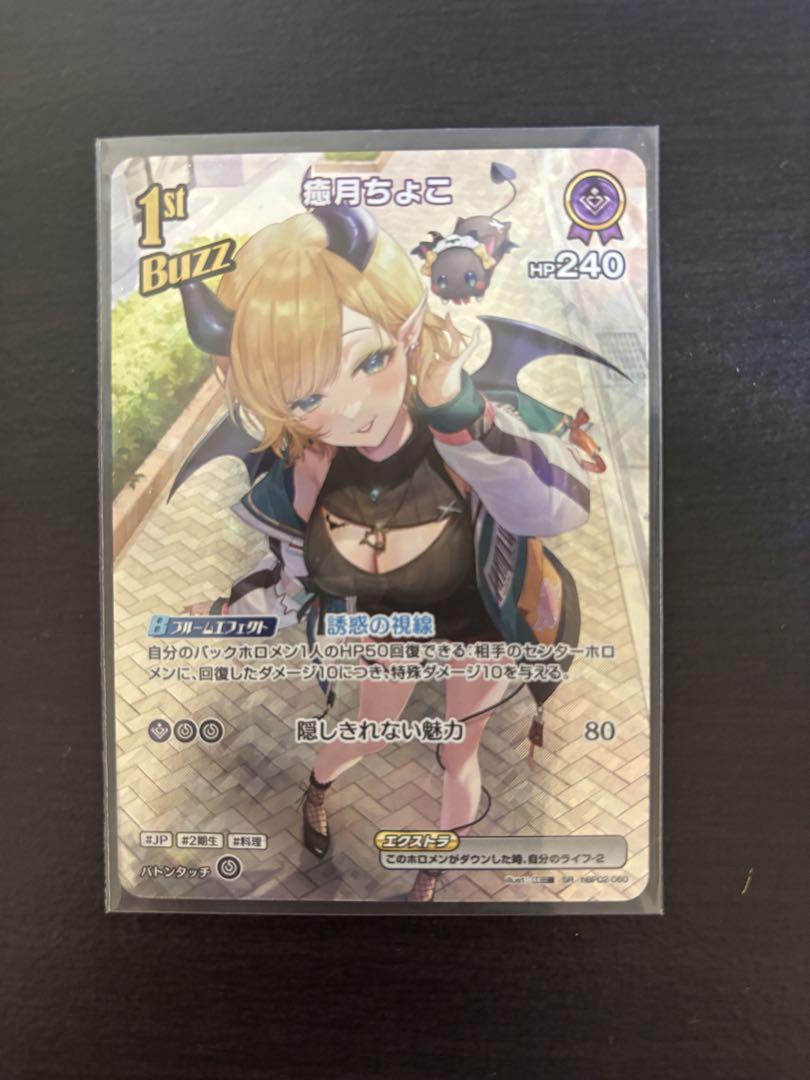 ホロライブカード　星街すいせい　姫森ルーナUR SR 等まとめ売りRのおまけ付き