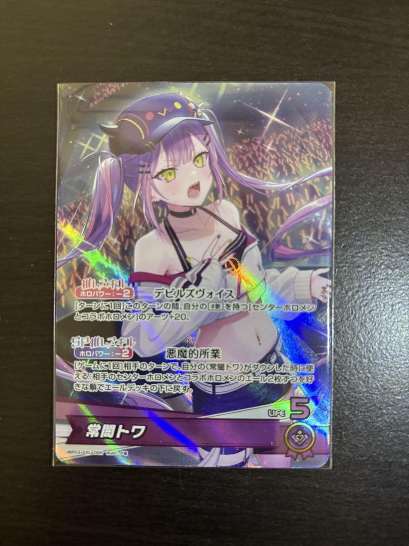 ホロライブカード　星街すいせい　姫森ルーナUR SR 等まとめ売りRのおまけ付き