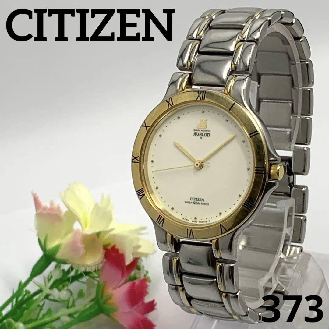 稼働品 CITIZEN メンズ 腕時計 シチズン AVALON クオーツ式 人気