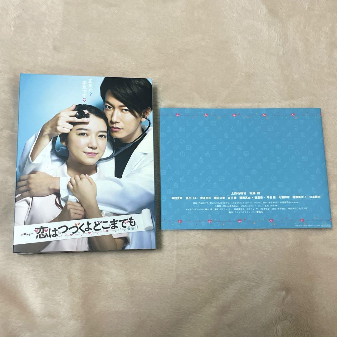 恋はつづくよどこまでも Blu-ray 上白石萌音 佐藤健 - メルカリ 恋はつづくよどこまでも Blu-ray 上白石萌音 佐藤健 - メルカリ