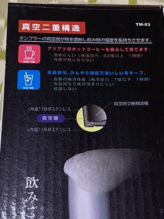 テイスティミラー 真空二重タンブラー 630ml