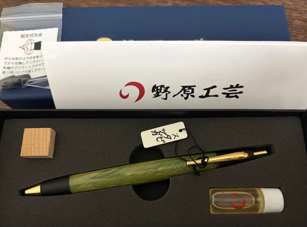 スタビライズウッド