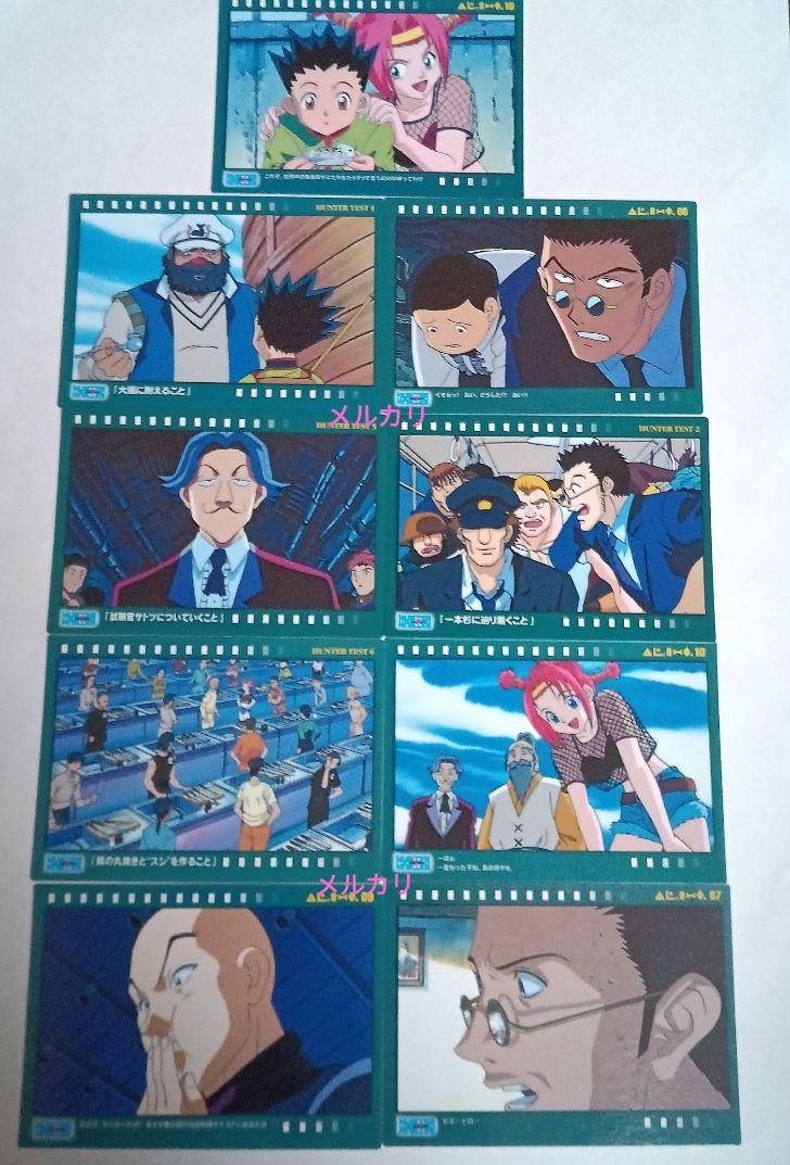 HUNTER×HUNTER 初版 カードダスマスターズ 旧アニメ版 9枚