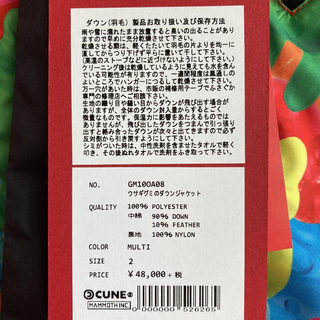 します⇨ CUNE ウサギグミのダウンジャケット elHYp-m15323171896 ・メルカリ