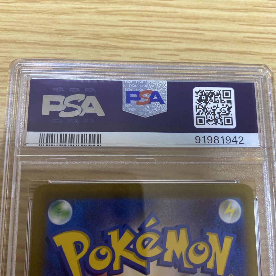 ポケモンカード　ナンジャモ　SAR PSA10 クレイバースト