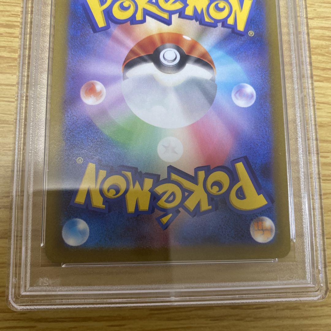 ポケモンカード　ナンジャモ　SAR PSA10 クレイバースト