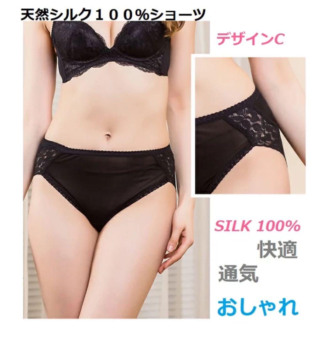 シルク100%レースショーツ 絹100% シルクインナー シルク下着 C