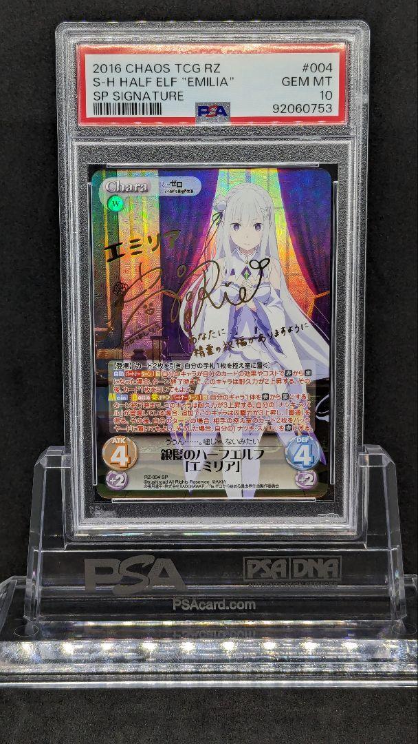 ChaosTCG SP 銀髪のハーフエルフ エミリア サイン リゼロ - メルカリ