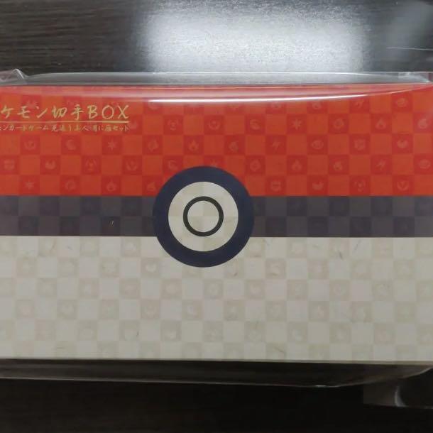 ポケモン切手BOX 〜ポケモンカードゲーム見返り美人・月に雁セット〜