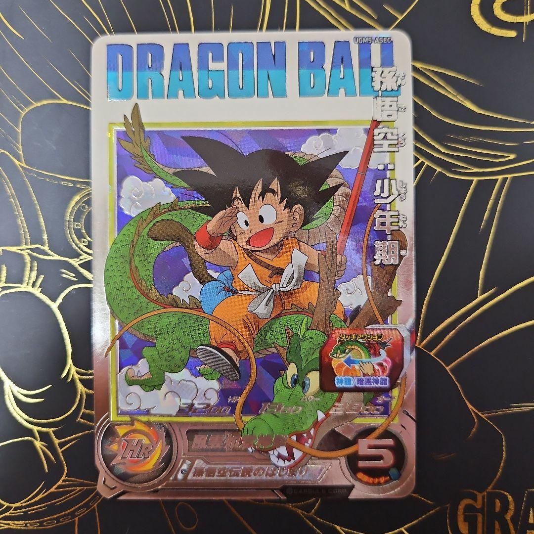 シアン　ドラゴンボールヒーローズ
