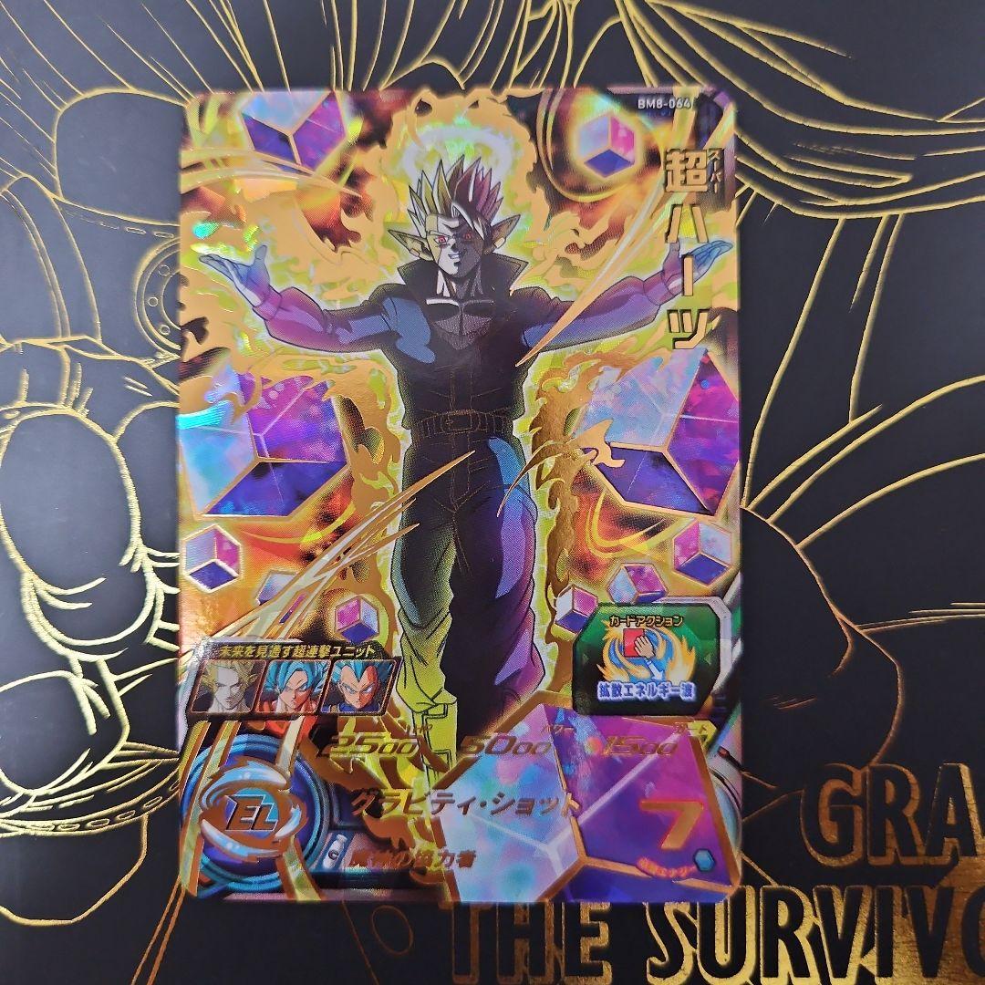 シアン　ドラゴンボールヒーローズ