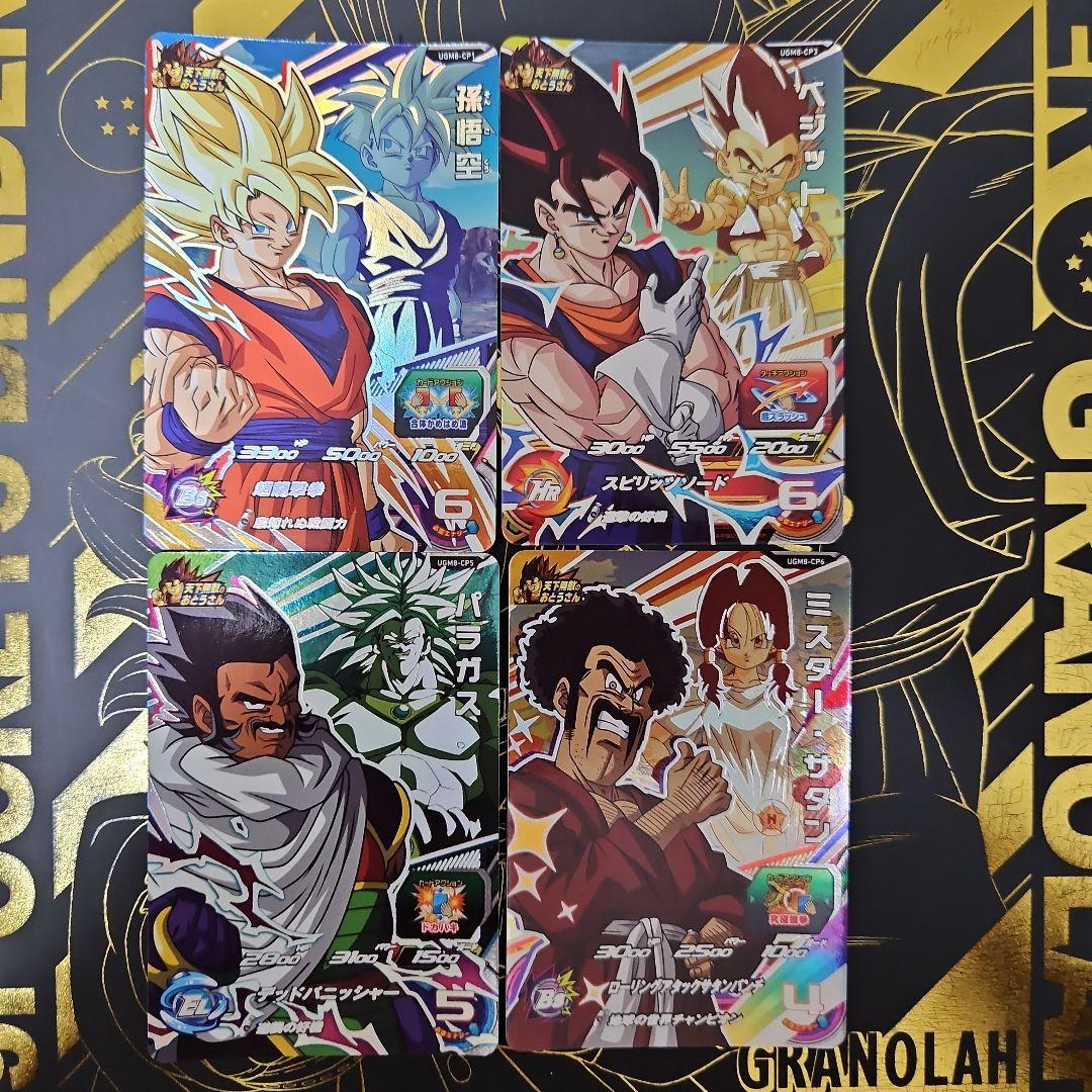 シアン　ドラゴンボールヒーローズ
