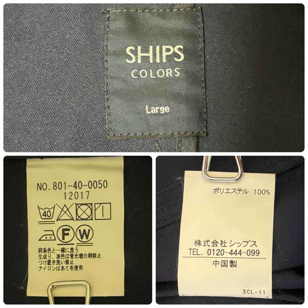 【洗える】SHIPS テーラード ジャケット ストレッチ L ネイビー アンコン