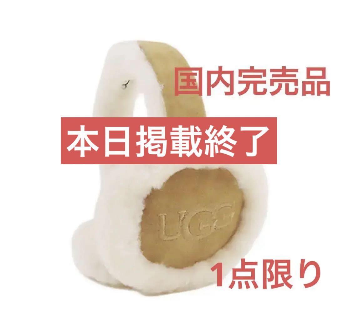 UGG Sheepskin Embroidery Earmuff イヤーマフ