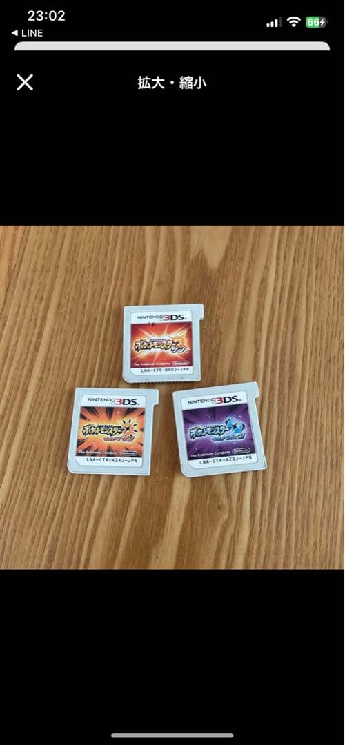 お得な情報満載 ポケットモンスターウルトラサンアンドムーン値下げ可