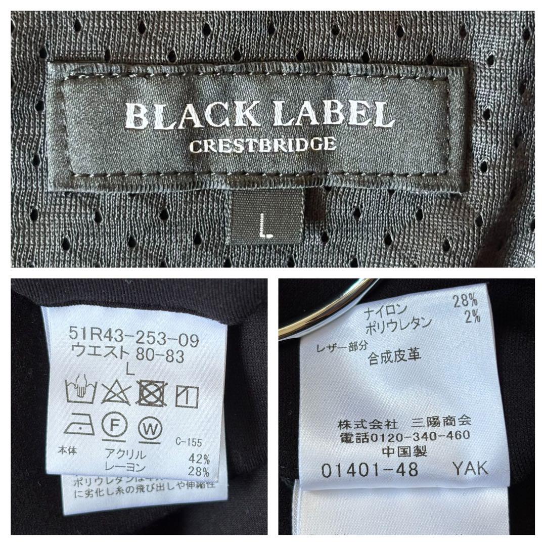 ブラックレーベル クレストブリッジ