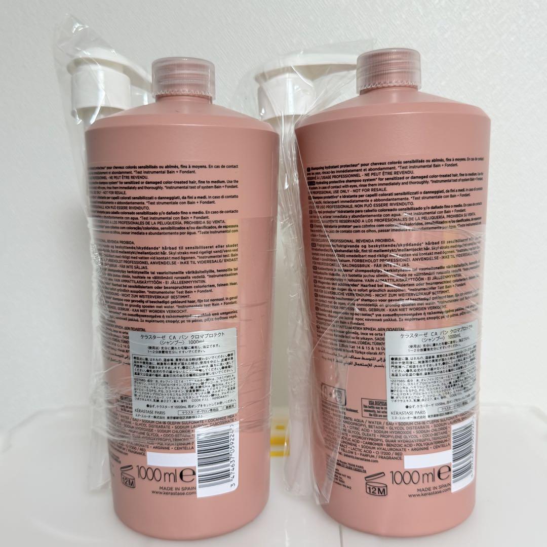 2本 ケラスターゼ バン クロマプロテクトシャンプー 1000ml
