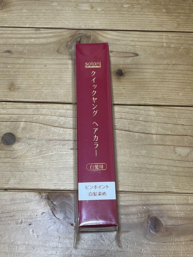 クイックヤングヘアカラーダークブラウン