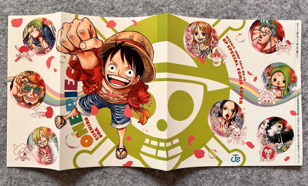 コミックスかけかえカバー ワンピース 週刊少年ジャンプ 付録