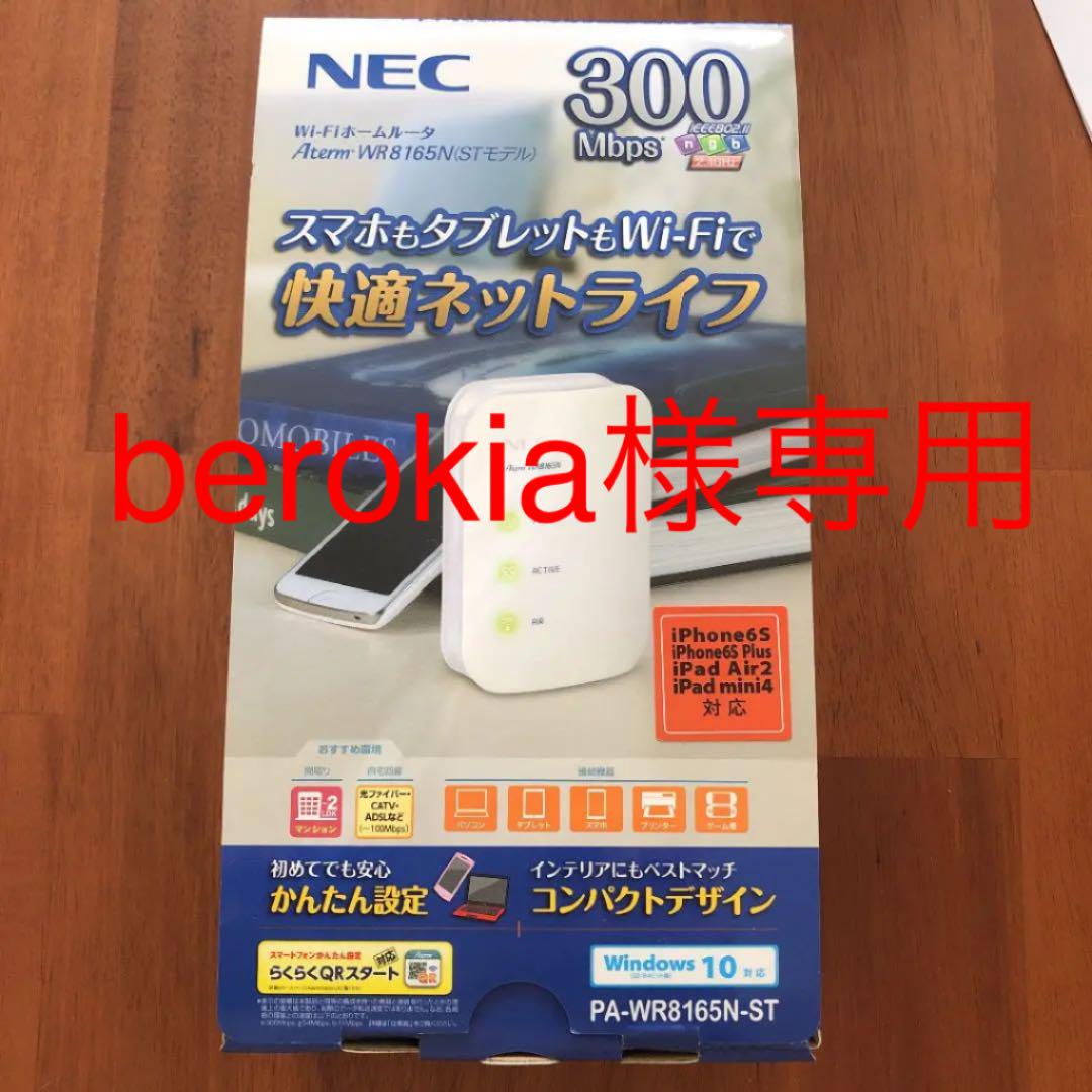 メルカリ Nec Pa Wr8165n St Pc周辺機器 1 500 中古や未使用のフリマ メルカリ Nec Pa Wr8165n St Pc周辺機器 1 500 中古や未使用のフリマ