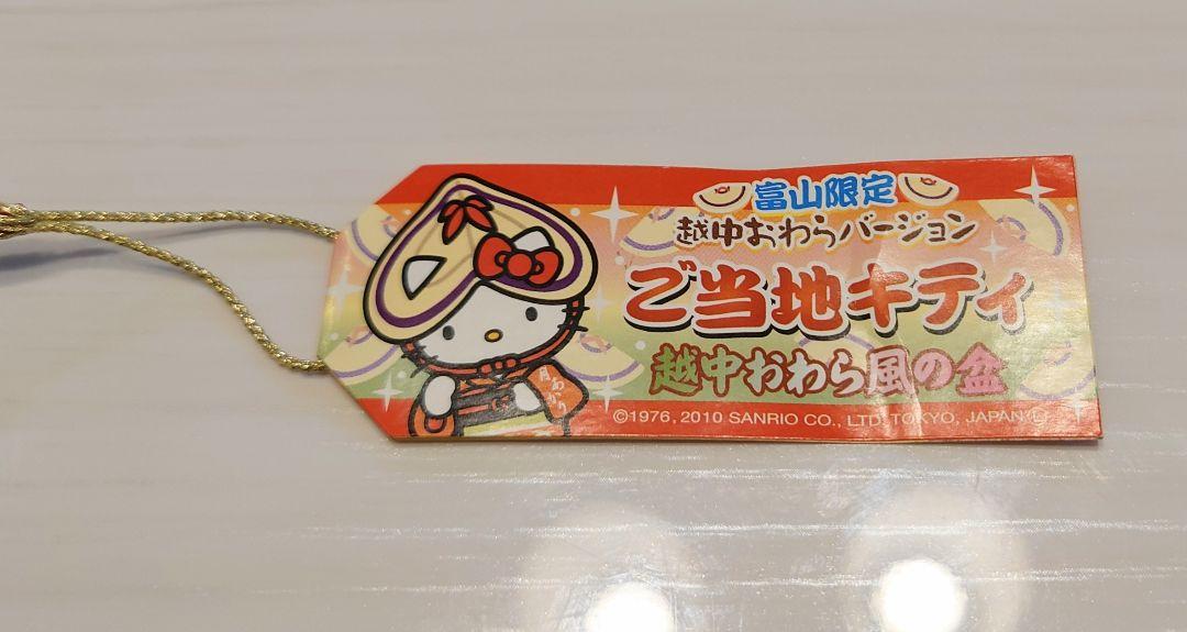 キティ　根付け　サーキット限定 ハローキティ 根付 サーキット限定 バイク 赤 - メルカリ