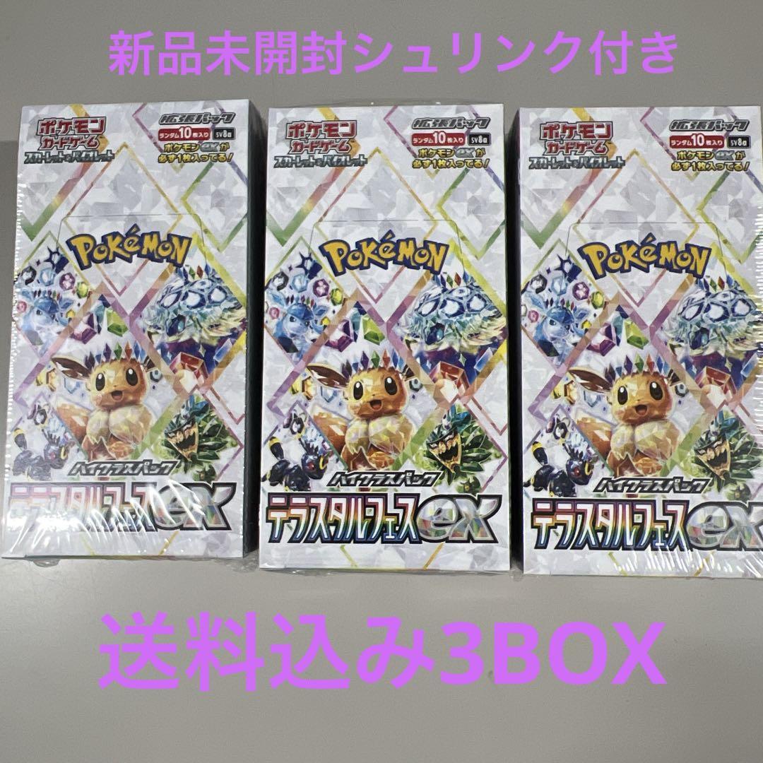 ポケモンカードテラスタルフェス