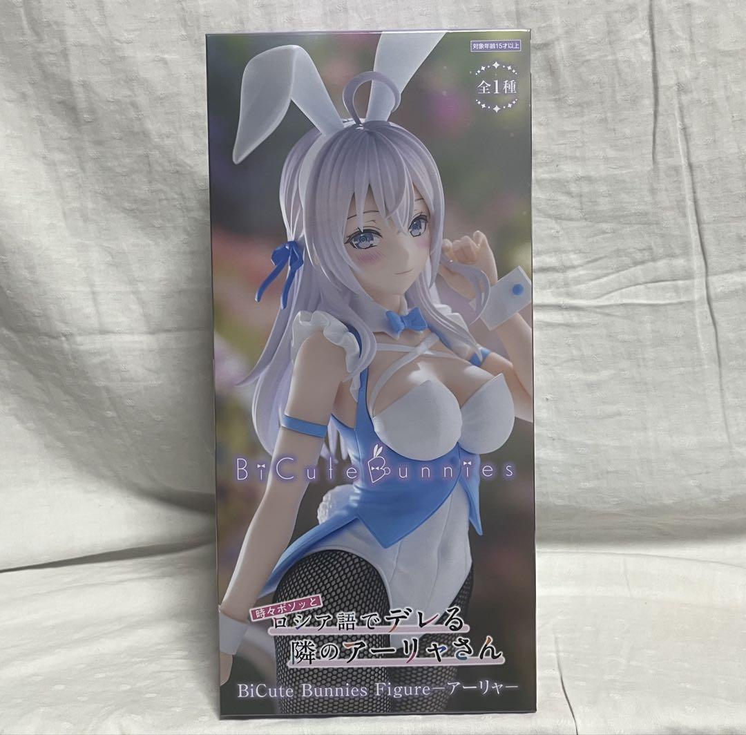 3点セット】ロシデレ☆アーリャさん☆フィギュア - メルカリ