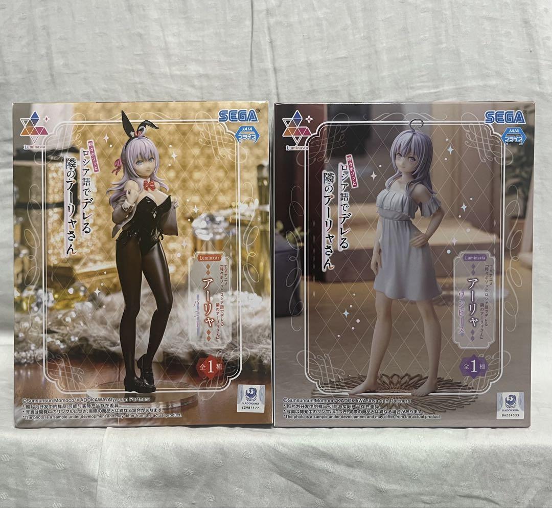 【未開封品】ロシデレ　アーリャ　フィギュア Amazon | 【公式】時々ボソッとロシア語でデレる隣のアーリャ