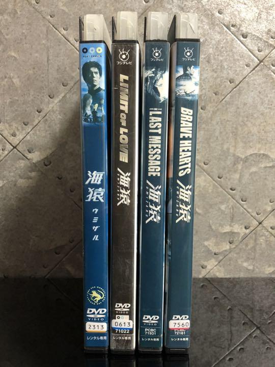 海猿 4本セット 伊藤英明 佐藤隆太 海上保安庁 潜水士 映画 廃盤