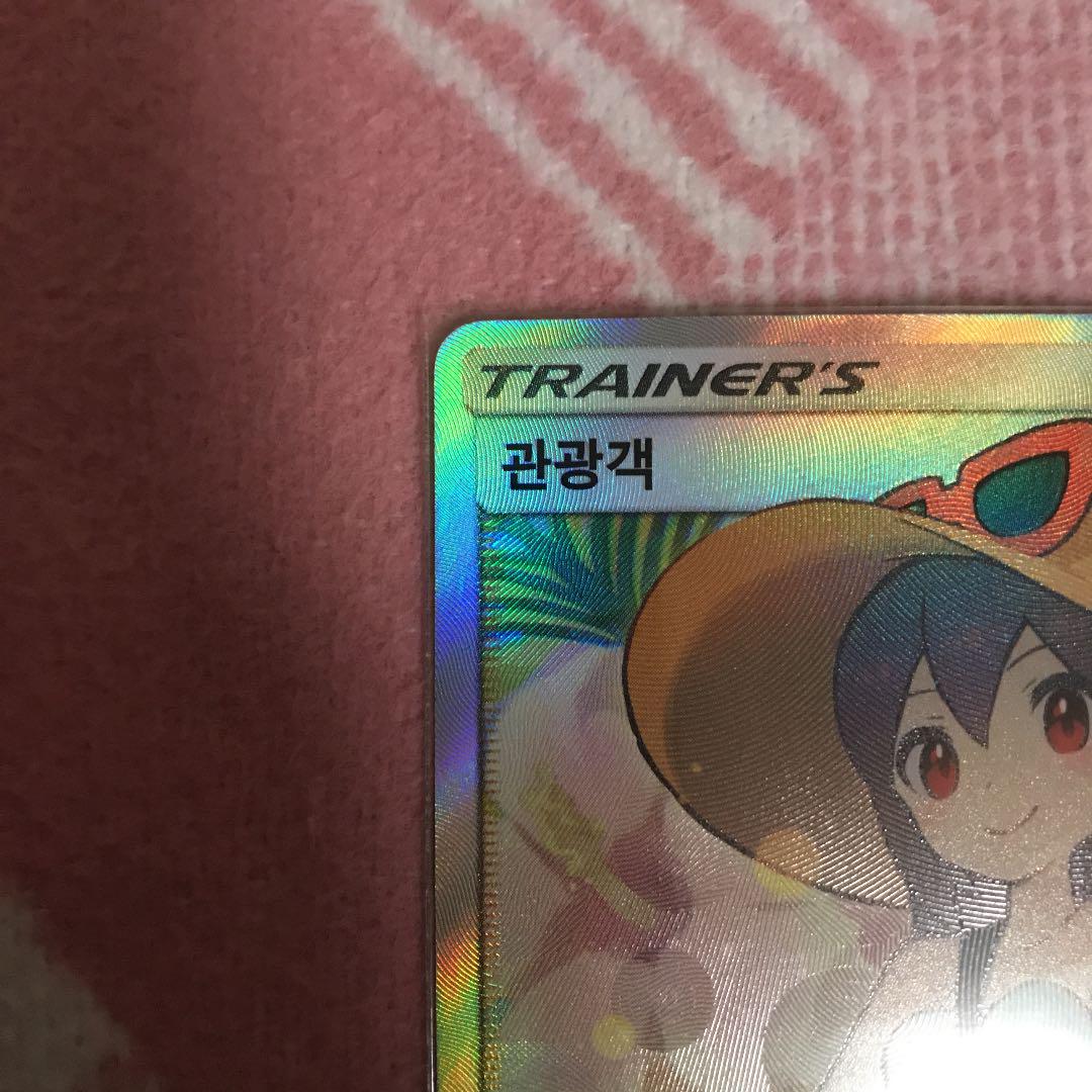 ポケモンカード かんこうきゃく SR 海外 韓国 - メルカリ