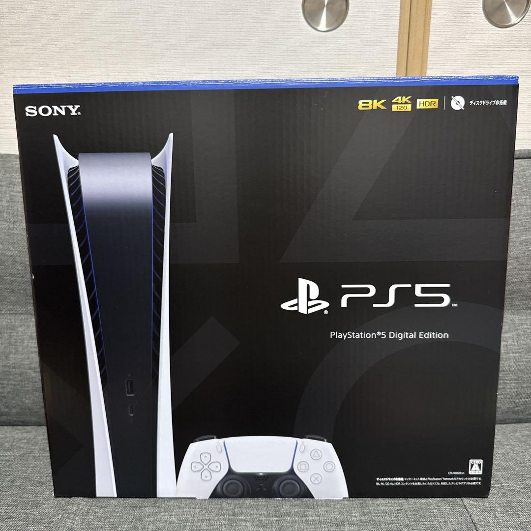 SONY PlayStation 5 Digital Edition