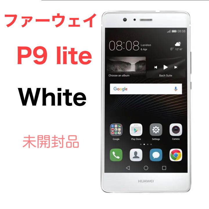 HUAWEI P9 LITE SIMフリースマートフォン VNS-L22ホワイト - メルカリ HUAWEI P9 LITE SIMフリースマートフォン VNS-L22ホワイト - メルカリ