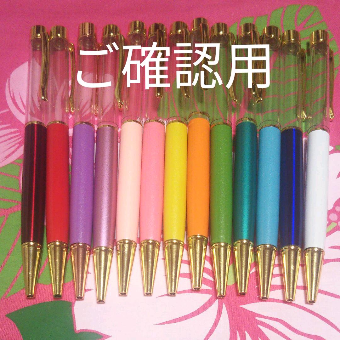 ご確認用♡