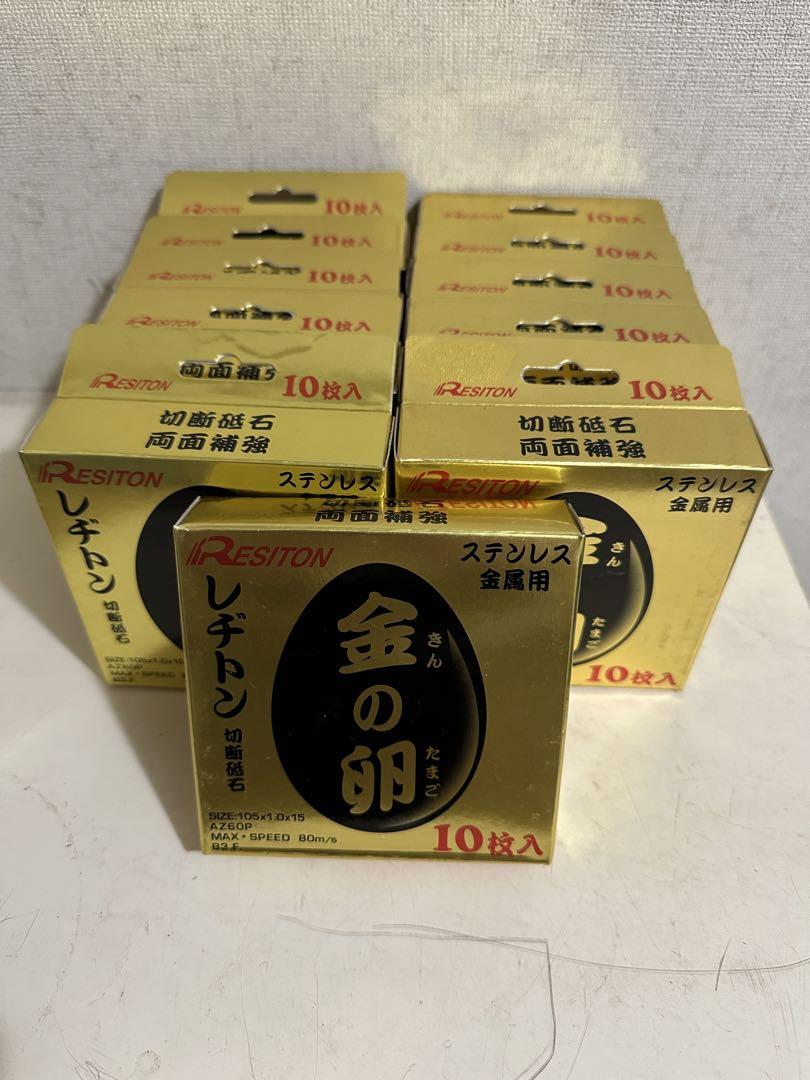 金の卵　レジトン　105 200枚
