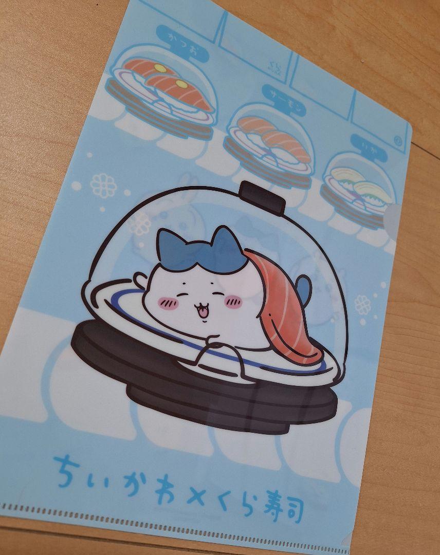 ちいかわ - ちいかわ くら寿司コラボ クリアファイル ハチワレ