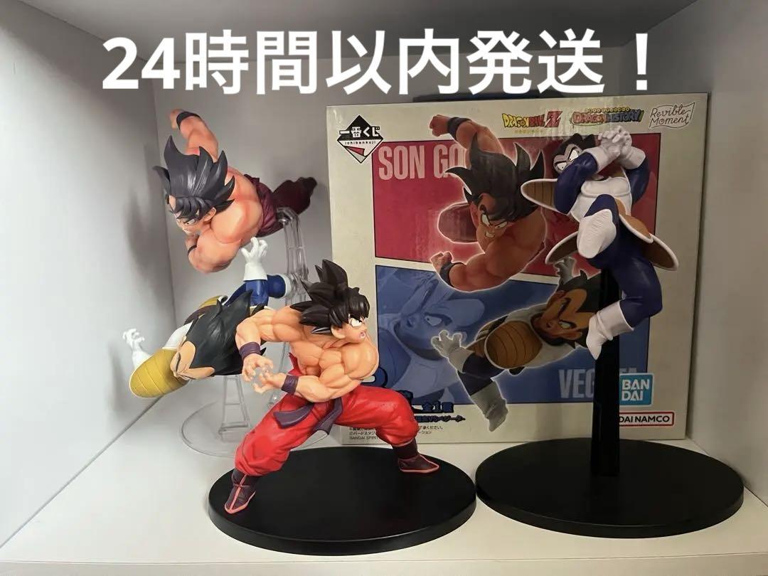 ドラゴンボール 孫悟空 vs ベジータ フィギュア 3体セット サイヤ人襲来編