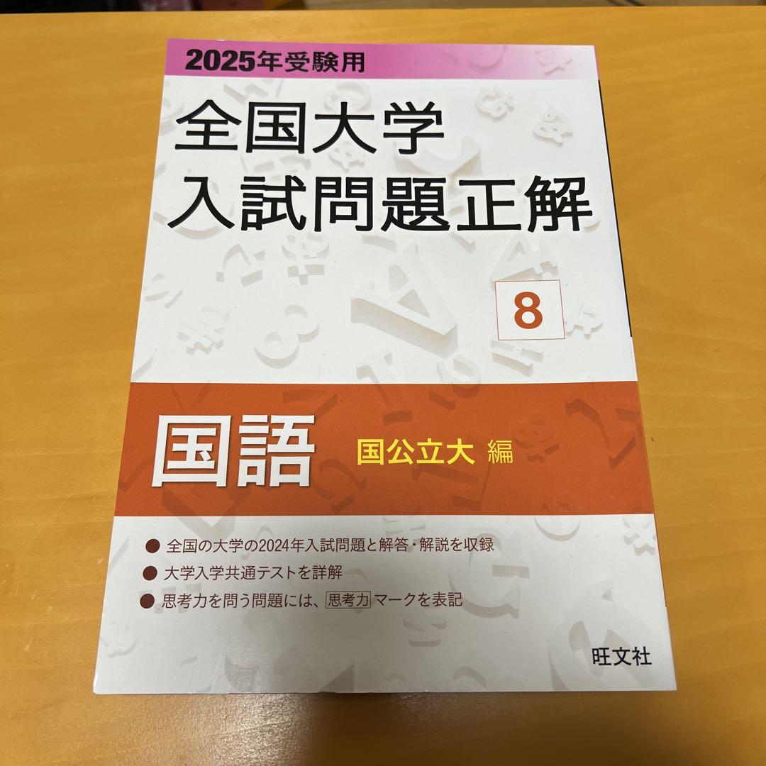 希学園 小5ベーシック理科復習テスト