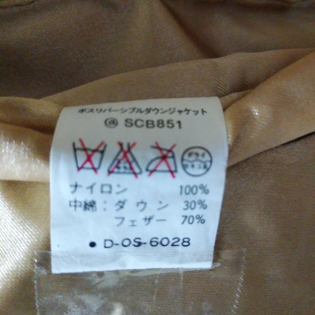 BOSS ダウンジャケット　サントリー　懸賞品　ヴィンテージ