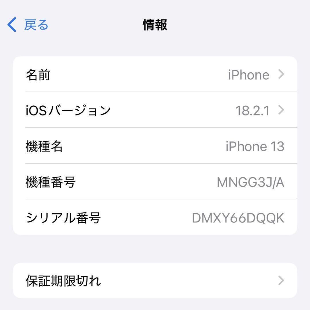 iPhone13 128GB グリーン【楽天モバイル】